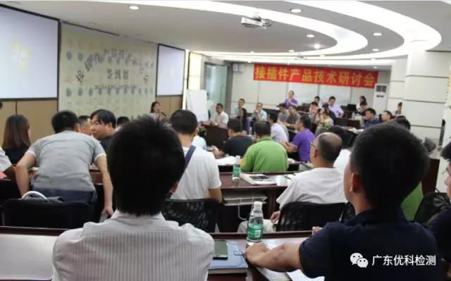 客服部美女主持人Sofia開場(chǎng)，會(huì)議室座無虛席