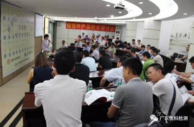 UL資深工程師滕鑫輝講解UL498、IEC/UL60320相關(guān)課程，課程結(jié)束后抽取了3位三等獎(jiǎng)中獎(jiǎng)?wù)卟⑴c之合影