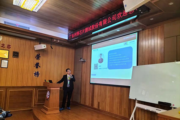 為專精特新企業(yè)辦實事，優(yōu)科走進利揚芯片