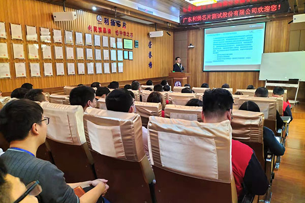 為專精特新企業(yè)辦實事，優(yōu)科走進利揚芯片