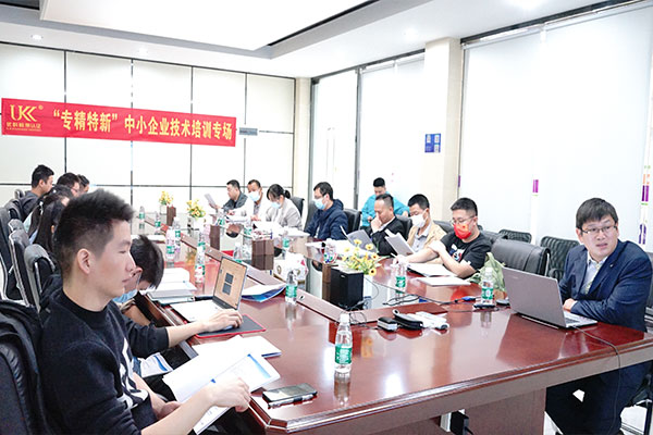 為專精特新企業(yè)辦實事，優(yōu)科計量知識專場培訓(xùn)