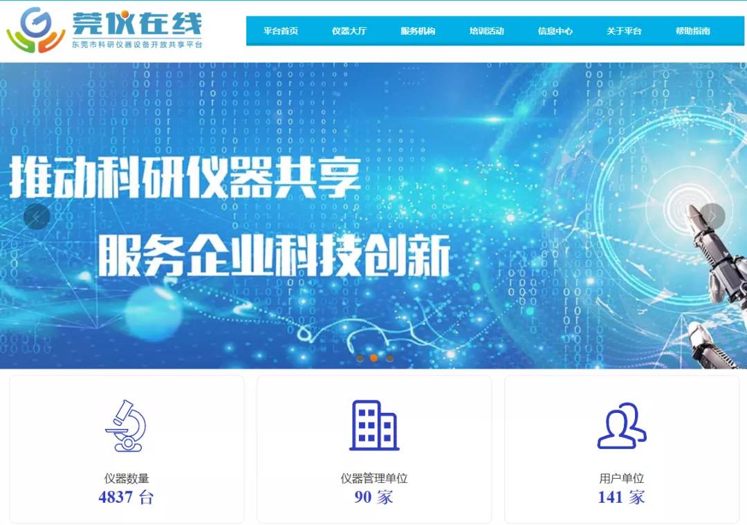 通過“莞儀在線”預(yù)約測試，每年最高可領(lǐng)30萬補貼！