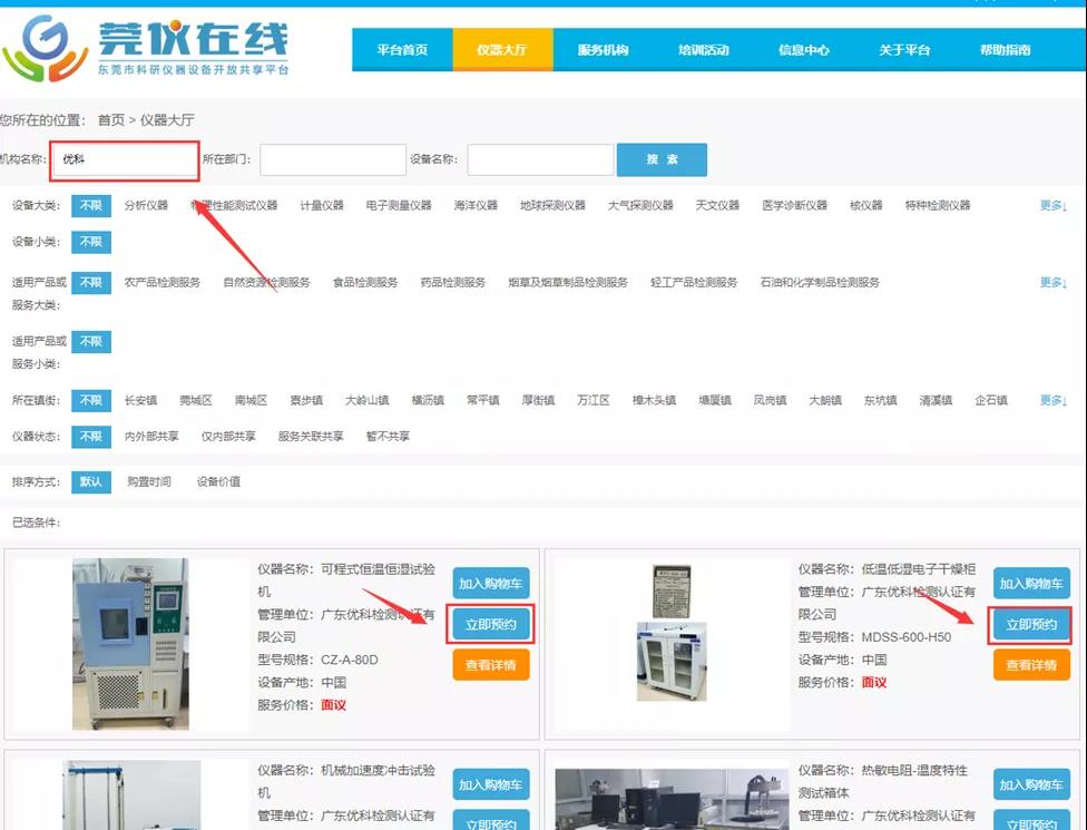 通過“莞儀在線”預(yù)約測試，每年最高可領(lǐng)30萬補貼！