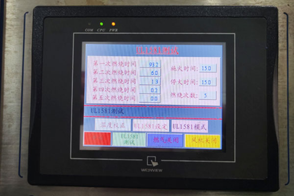 阻燃測(cè)試