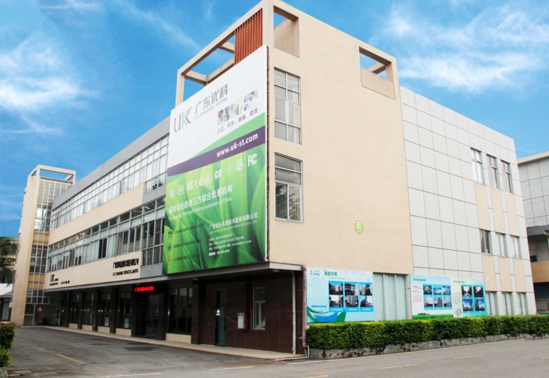 防靜電檢測機構(gòu)