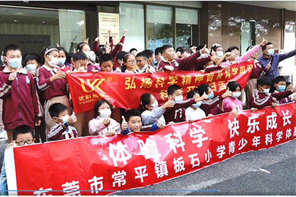 優(yōu)科檢測(cè)&常平板石小學(xué)科普開(kāi)放日活動(dòng)【第一場(chǎng)】