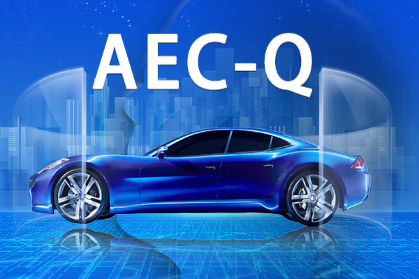 aec-q認(rèn)證第三方檢測機(jī)構(gòu)實(shí)驗(yàn)室