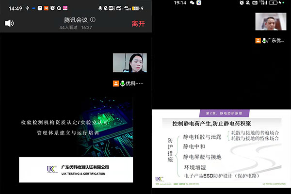 助力“專精特新”企業(yè)，優(yōu)科開展線上技術(shù)培訓(xùn)