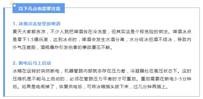 炎炎夏季，請(qǐng)收下這份電器安全使用指南