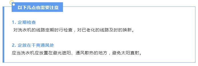 炎炎夏季，請(qǐng)收下這份電器安全使用指南