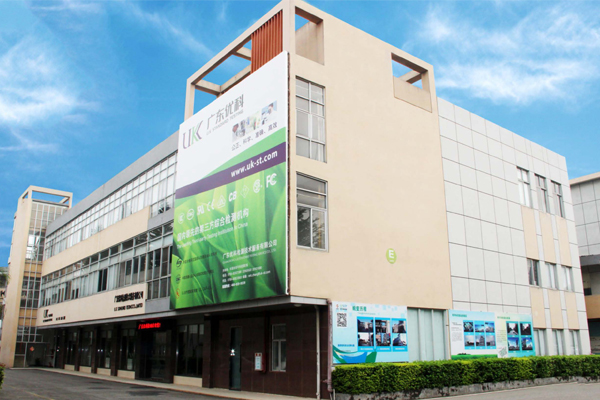 人體防護(hù)用品第三方防靜電檢測(cè)機(jī)構(gòu)