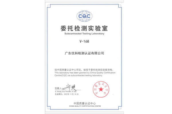 開(kāi)關(guān)電源變壓器CQC認(rèn)證第三方檢測(cè)機(jī)構(gòu)